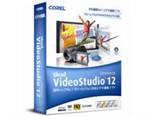 COREL Ulead VideoStudio 12 価格比較 - 価格.com