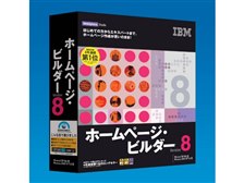 ソースネクスト SOURCENEXT selection IBM ホームページビルダー