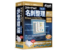 AISOFT スキャナde!!名刺整理 Ver.3 連続カラースキャナ付 価格比較 - 価格.com