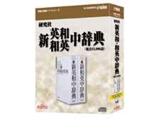 新英和和英中辞典 新品 新英和中辞典 第6版 | 竹林 滋 |本 | 通販 | Amazon