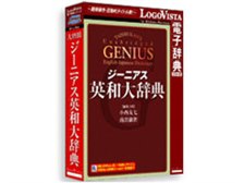 LOGOVISTA LogoVista電子辞典 ジーニアス英和大辞典 価格比較