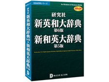 電子辞典 研究社新英和大辞典第6版+新和英大辞典第5版 DDv3付き 価格