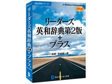 電子辞典 リーダーズ英和辞典第2版+プラス DDv3付き 価格比較 - 価格.com