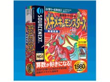 ソースネクスト 暗算カードバトル メキメキモンスターズ 英雄伝説 価格