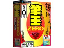 重要 筆王zeroは そのままではwindows 10で起動しません ソースネクスト 筆王zero のクチコミ掲示板 価格 Com