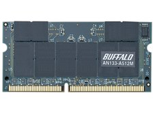 メモリー BUFFALO AN133-A512M 512MB SDRAM バッファロー AN133-A512MY
