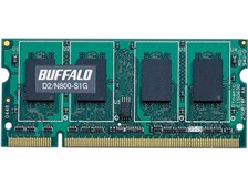 バッファロー D2/N800-S1G (DDR2 PC2-6400 1GB) オークション比較 