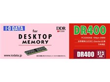 IODATA DR400-512M (DDR PC3200 512MB) 価格比較 - 価格.com