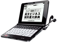 (未使用･未開封品)　SII 電子辞書 ビジネス 契約 会計 財務モデル SR-G8100 ar3p5n1 SII SR-G8100 価格比較 - 価格.com