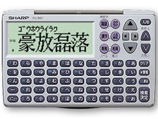 シャープ PA-860-SX 価格比較 - 価格.com