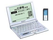 ソニーの電子辞書事業は？』 SONY EBR-100MS のクチコミ掲示板 - 価格.com