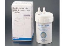 TOTO 浄水カートリッジ TH634-1   2個セット toto カートリッジth634-2」の人気商品一覧 | 安い商品を通販