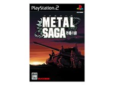 クソゲーです。』 サクセス METAL SAGA ～砂塵の鎖～ のクチコミ