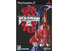 タイトー 雷電III(PS2) オークション比較 - 価格.com