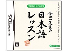 学研 学研ds大人の学習 金田一先生の日本語レッスン 価格比較 価格 Com