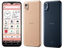 あんしんスマホ KY-51B ライトカッパー　新品未開封