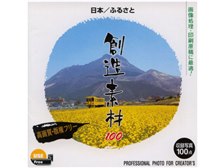 イメージランド 創造素材100 日本 東京夜景(対応OS:WIN&MAC)(935557