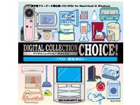 イングカワモト Digital Collection Choice イラスト 電気屋さん編