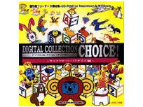 イングカワモト DIGITAL COLLECTION CHOICE! キャラクター・パラダイス