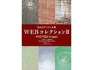 インクナブラ 3DCGデジタル文様 [Webコレクション2] 価格比較 - 価格.com