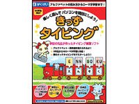 がくげい きっずタイピング 価格比較 価格 Com