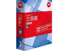 ジャストシステム 三四郎2009 価格比較 - 価格.com