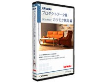 E-FRONTIER 新版 Shadeプロダクトデータ集 3Dカタログ カリモク家具編