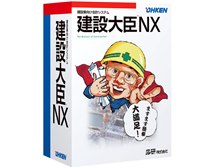 (未使用･未開封品)　建設大臣NX Super スタンドアロン 応研 4988656218009 ar3p5n1 応研 建設大臣NX Super スタンドアロン 価格比較 - 価格.com