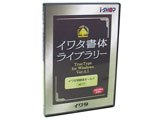 イワタ イワタ書体ライブラリー TrueTypeフォント Ver.2 G