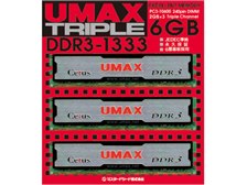 UMAX Cetus TCDDR3-6GB-1333 (DDR3 PC3-10600 2GB 3枚組) 価格比較 - 価格.com