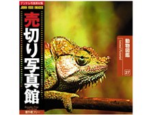 売切り写真館 売切り写真館 JFI 27 動物図鑑 価格比較 - 価格.com