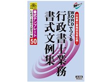 日本法令 書式テンプレート50 行政書士業務書式文例集 価格比較 - 価格.com