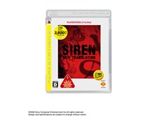 Sie Siren New Translation Playstation 3 The Best 価格比較 価格 Com