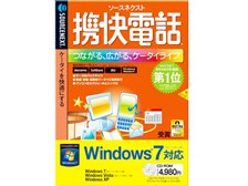 ソースネクスト 携快電話 Windows 7対応版 価格比較 - 価格.com