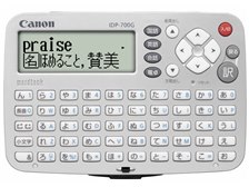 IDP-700Gの製品画像 - 価格.com