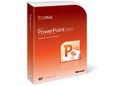 マイクロソフト PowerPoint 2010 オークション比較 - 価格.com