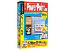 ソースネクスト 特打式 Powerpoint編 Office 10対応版 無料ダウンロード特典付き 価格比較 価格 Com