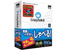 アーティストハウスソリューションズ CRAZYTALK 6 PRO CrazyTalk 6 - 写真やイラストをしゃべらせるソフト｜AHS(AH