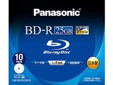 この価格の差はなんですか？』 パナソニック LM-BR25LDH10 [BD-R 4倍速