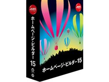 ジャストシステム ホームページ・ビルダー15 価格比較 - 価格.com