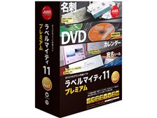 ラベルマイティ　11 ジャストシステム ラベルマイティ11 プレミアム 価格比較 - 価格.com