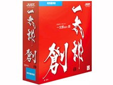 買って失敗かな？』 ジャストシステム 一太郎2011 創 プレミアム 特別