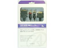 アンサー PSP go用 D端子ケーブル(3M) 価格比較 - 価格.com