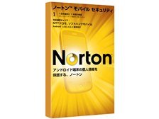 ノートンライフロック ノートン モバイル セキュリティ レビュー評価 評判 価格 Com