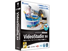 COREL VideoStudio Ultimate X4 オークション比較 - 価格.com