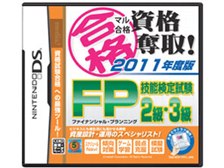 Media5 マル合格資格奪取 11年度版 Fp技能検定試験2級 3級 価格比較 価格 Com