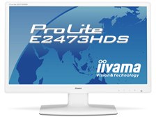 iiyama ProLite E2473HDS PLE2473HDS-W1 [23.6インチ ピュアホワイト 