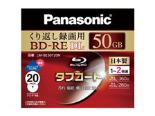 LM-BR50LP20 Panasonic BD-R DL 50GB 20枚入り 概要 録画用4倍速ブルーレイディスク片面2層50GB(追記型)20枚