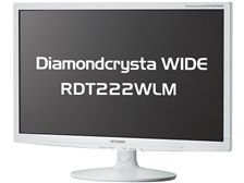 三菱電機 Diamondcrysta WIDE RDT222WLM [21.5インチ ホワイト 