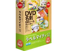 ジャストシステム ラベルマイティ12 価格比較 - 価格.com